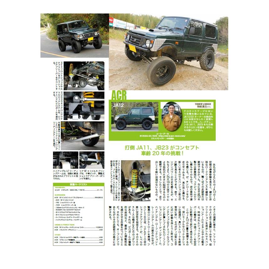 ACR　ハイアングルＬＣＧロングトレーリングアーム 左右セット　リア用　ジムニーJA12/JA22/JB32用　日本製_4
