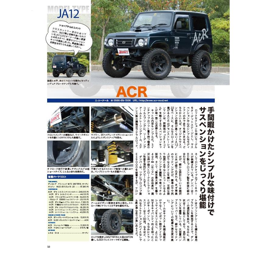 ACR　ハイアングルＬＣＧロングトレーリングアーム 左右セット　リア用　ジムニーJA12/JA22/JB32用　日本製_5