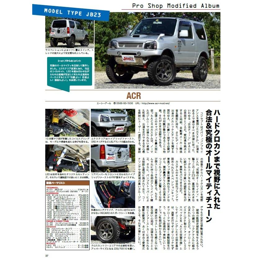 ACR　ＳＵＳ３０４片ピロラテラルロッド/リア　ジムニーJB23/43用　日本製_3