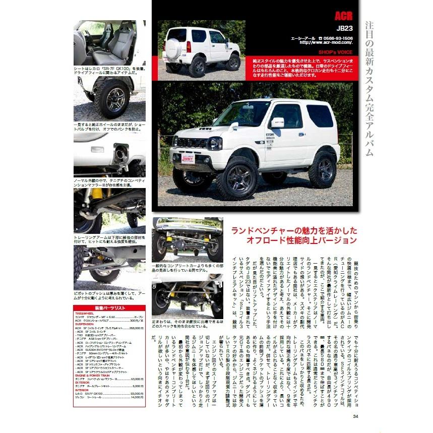 ACR　ＳＵＳ３０４片ピロラテラルロッド/リア　ジムニーJB23/43用　日本製_4