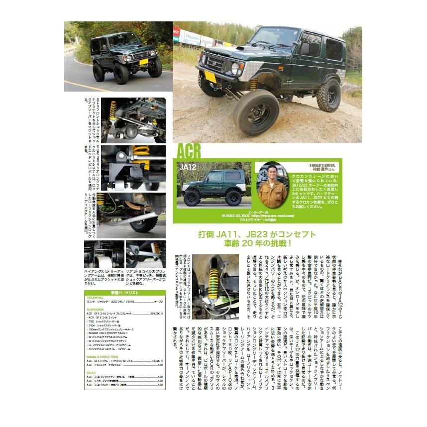 ACR SUS304片ピロラテラルロッド/フロント ジムニー ACR SUS304片ピロラテラルロッド/フロント ジムニー