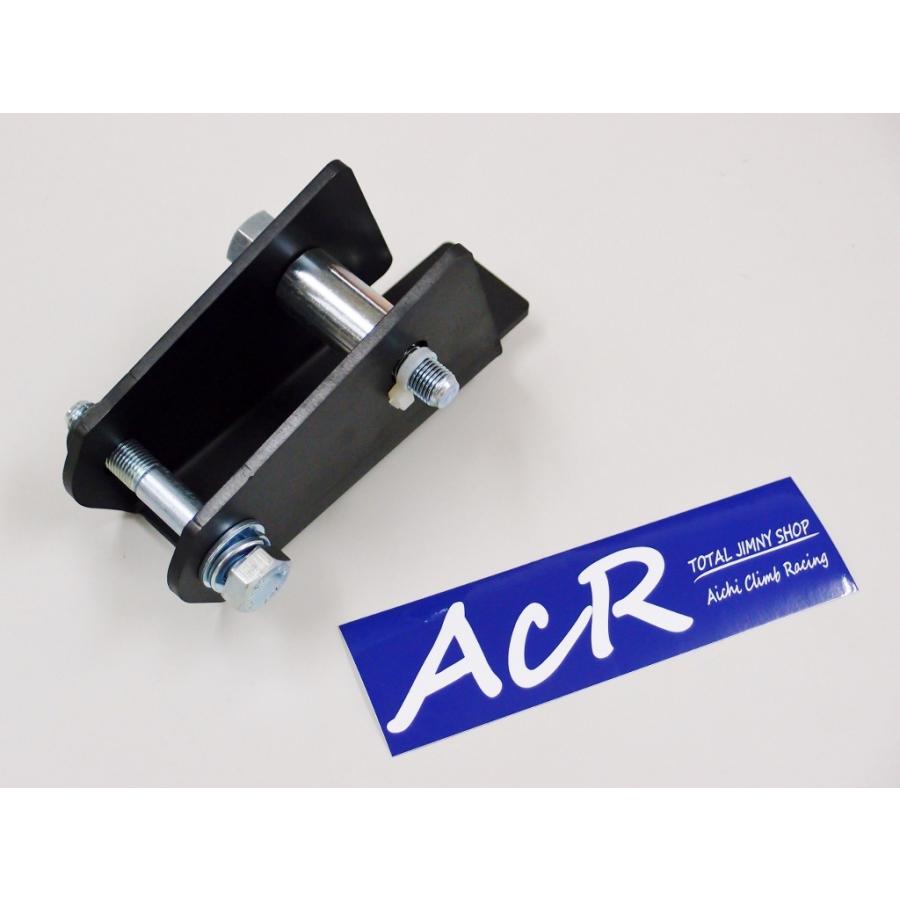 ACR SFリアラテラルロッドアップブラケット/75mm 3インチアップ ACR SFリアラテラルロッドアップブラケット/75mm 3インチアップ