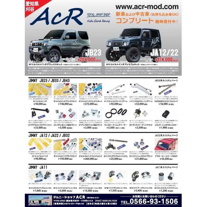 ACR レギュラーSFレジスター ジムニーJB23/1〜6型用 : ジムニー