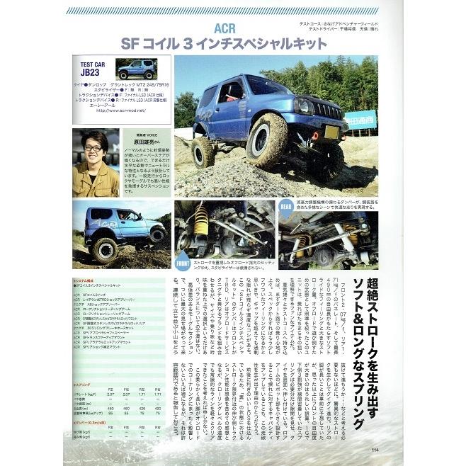 ACR SFトランスファーアップマウント ジムニーJB23/43用 : ジムニー