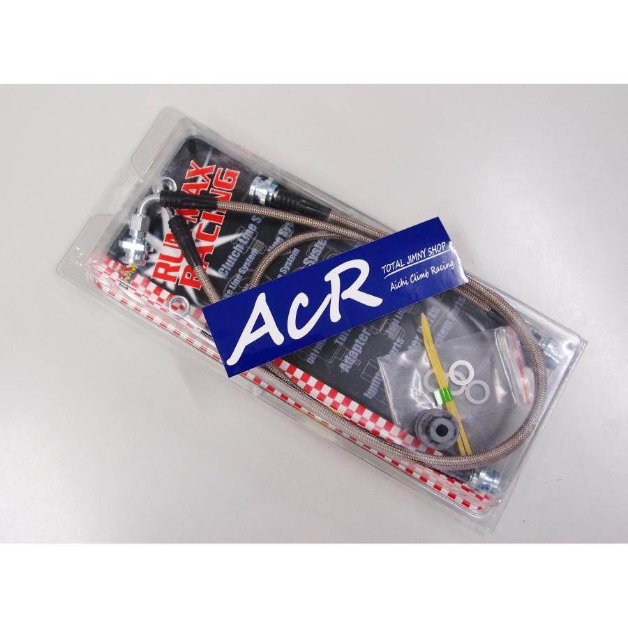 ACR ステンメッシュブレーキホース100mmロング一台分セット ジムニー 