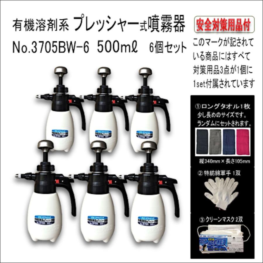 激安特価 3705bw 6 有機溶剤用スプレー噴霧器0 5l 06個 新発売の Kuljic Com