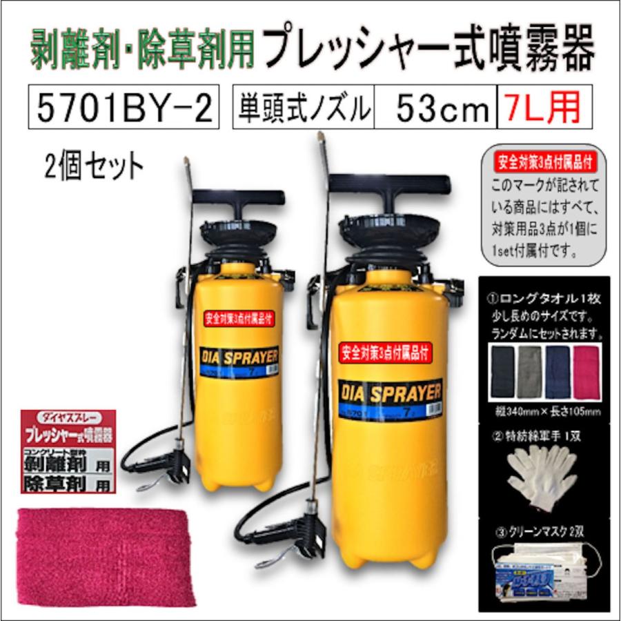 日本の職人技 5701by 2 コンクリート型枠用剥離 除草剤用ノズル53cm噴霧器7 0l 02個 Dprd Jatimprov Go Id
