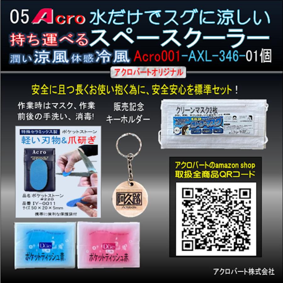 送料無料 新品 冷暖房 空調設備 何処にでも持ち運べるクーラー 潤い涼風 体感冷風 加湿効果 水だけですぐに涼しいスペースクーラーacro001 Axl346 01 Www Threeriversofs Com