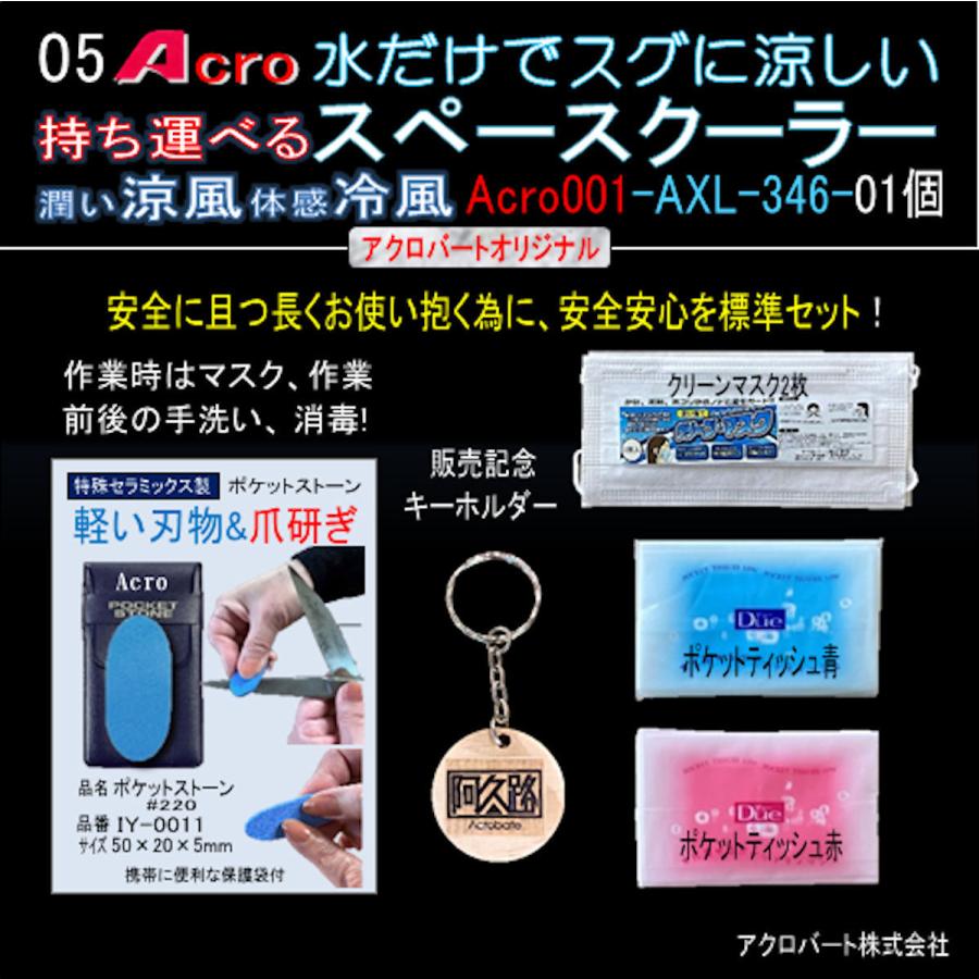 送料無料 新品 冷暖房 空調設備 何処にでも持ち運べるクーラー 潤い涼風 体感冷風 加湿効果 水だけですぐに涼しいスペースクーラーacro001 Axl346 01 Www Threeriversofs Com