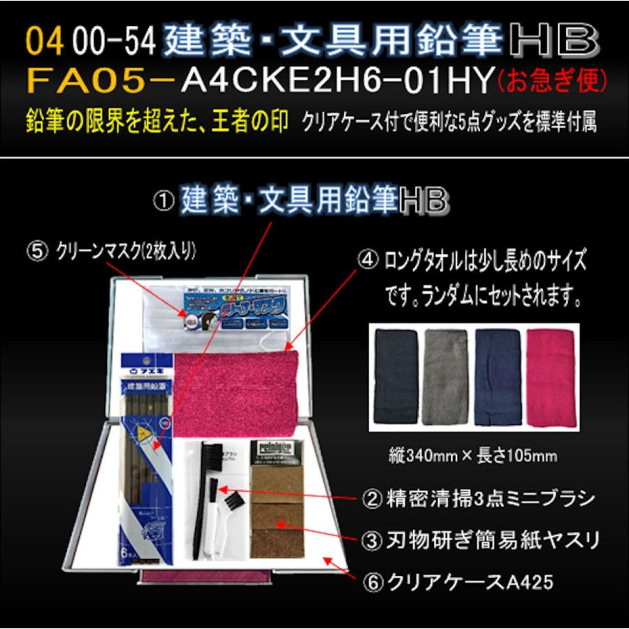 00 54建築 文具用hb鉛筆fa054 c付kehb6 01hy お急ぎ便 Fa054 c Kehb6 01hy アクロバート 通販 Yahoo ショッピング