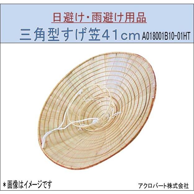希少 三角型すげ笠４１ｃｍ 日避け 雨避け 雪避け 軍手 タオル付き Discoversvg Com