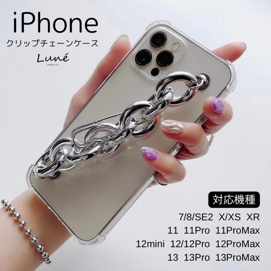 送料無料 Apple Iphoneケース クリップ チェーンケース おしゃれ 男女兼用 レディース メンズ かっこいい ケース デザイン チェーン Xpc006 Lune 通販 Yahoo ショッピング