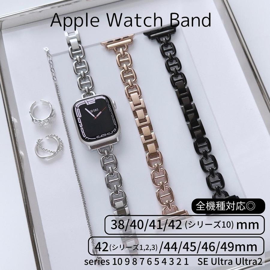 Apple Watch 全機種対応 アップルウォッチ アイ チェーン バンド おしゃれ バンド デザイン 男女兼用 | Lune
