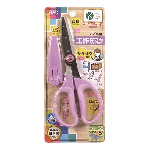 クツワ はさみ 学童工作はさみ パープル SS166PU