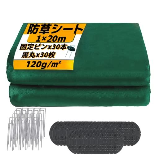 【新品】本格ポリエステル不織布 防草シート(グリーン)　巾1m×45m 新品】本格ポリエステル不織布 防草シート(グリーン) 巾1m×50m