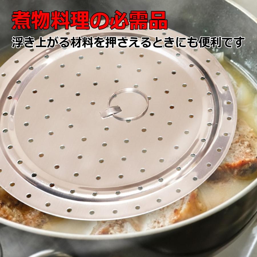落としぶた ステンレス製 18cm 鍋 煮物用 2個セット 落とし蓋 落としぶた ステンレス製 18cm 鍋 煮物用 2個セット 落とし蓋