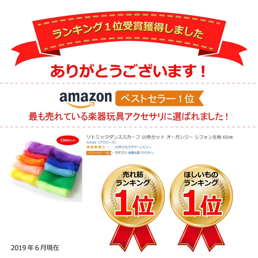 リトミックダンススカーフ 10色セット オーガンジー シフォン生地 60cm おもちゃ 子供 高齢者 91 Across 通販 Yahoo ショッピング