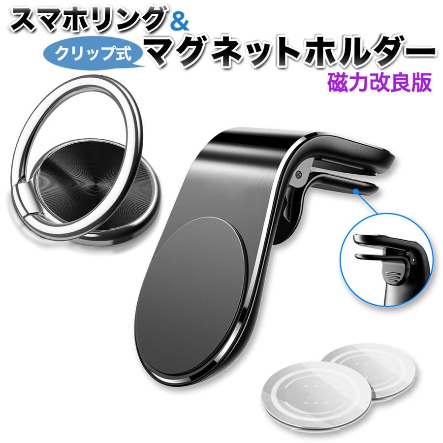希少!!】 スマホホルダー 車載 ホルダー マグネット 超強力磁石 360度回転 車載ホルダー 車 スマホスタンド スマホリングセット バンカーリング マグネットホルダー スマホ スマートフォン スタンド iPhone マグネット式 車載ホルダー マグネット スマホホルダー 車載スタンド スマホリング バンカーリング 強力 磁石 コンパクト カーアクセサリー ワンタッチ脱着 オフィス キッチン おしゃれ iPhone 12 Mini 11 Pro Max XS Xperia アンドロイド