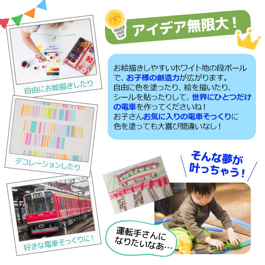 ダンボール 電車 段ボール 組立簡単 工作 おもちゃ 運転手 子ども こども ごっこ遊び 室内遊び お絵描き 安全 軽量 白地 Cb Train Across 通販 Yahoo ショッピング