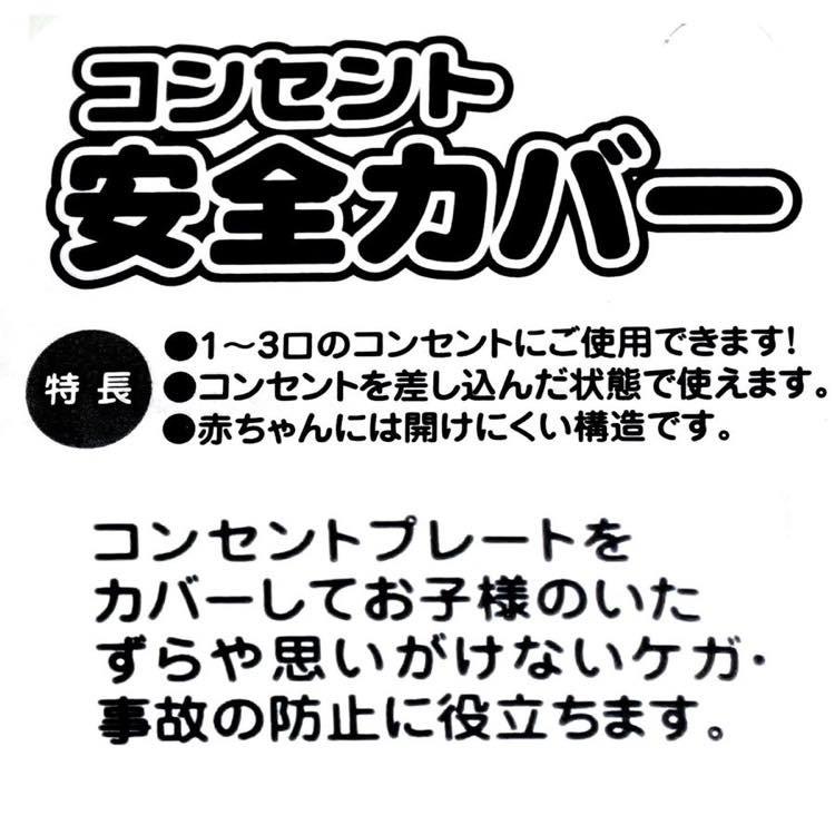 コンセントカバー 4個セット 赤ちゃん 子供 ベビー コンセントガード 安全 子供 幼児｜across00｜05