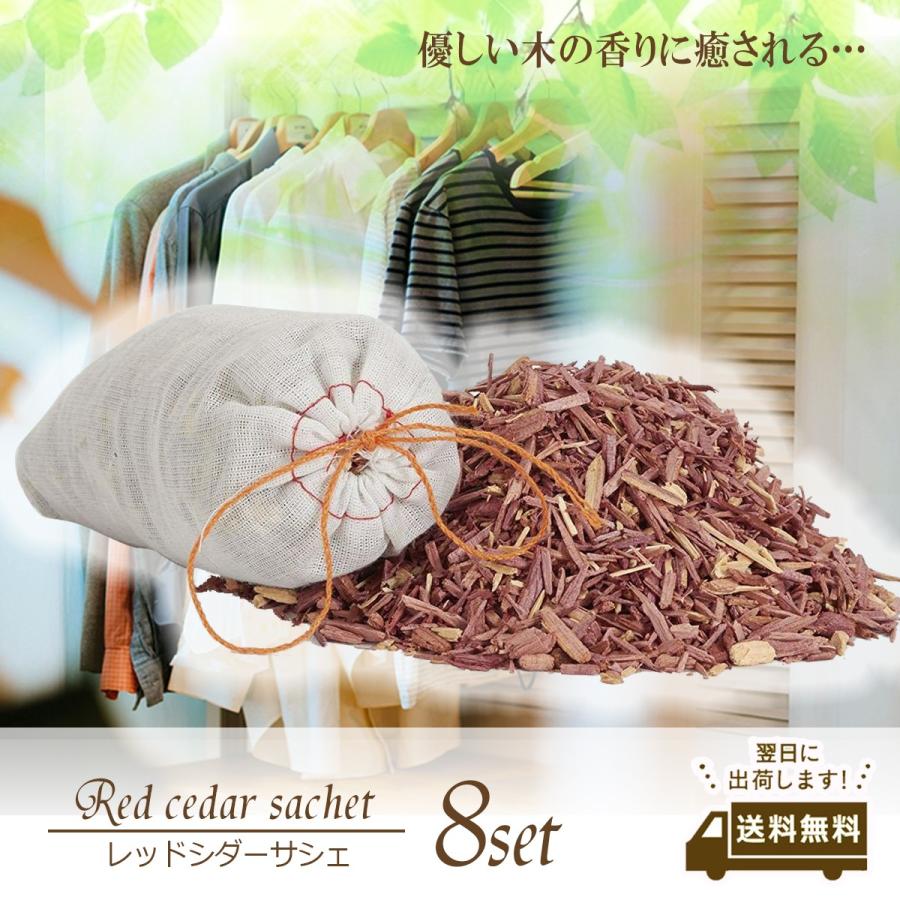 防虫剤 天然 衣類 レッドシダー サシェ 防ダニ 消臭 木の香り 8本セット Cs 008 Across 通販 Yahoo ショッピング