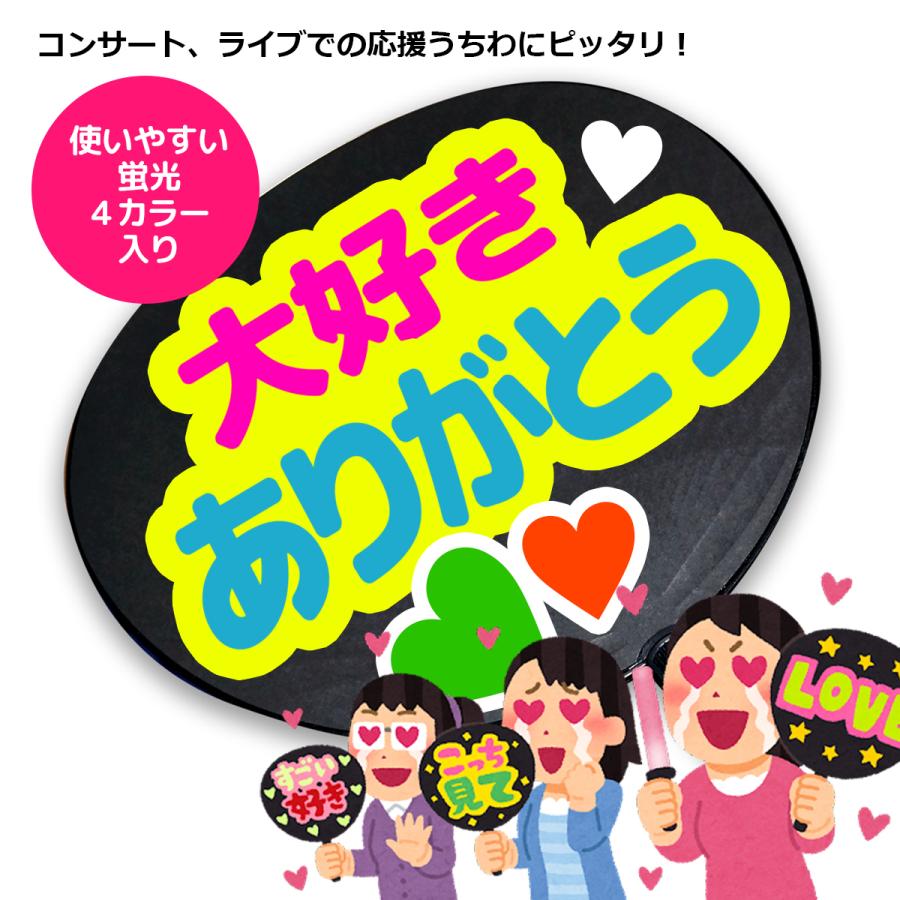 うちわ 文字シール カラーシール カッティング シート カラー