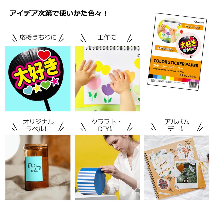 うちわ 文字シール カラーシール カッティング シート カラー