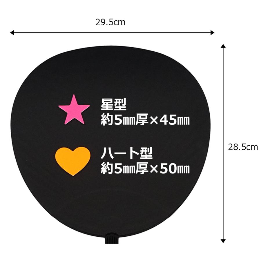 立体デコパーツ シール付き ハート スター デコ セット 16個入 応援