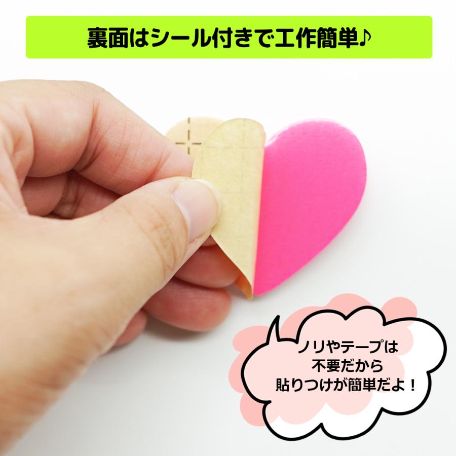 立体デコパーツ シール付き ハート スター 4色8個入 応援うちわ