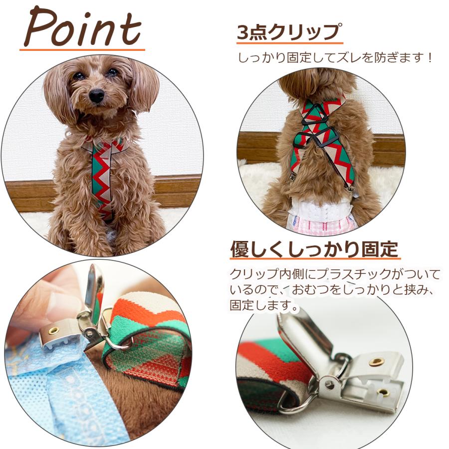 犬用 サスペンダー マナーパンツ用 男の子用 女の子用 ずれにくい