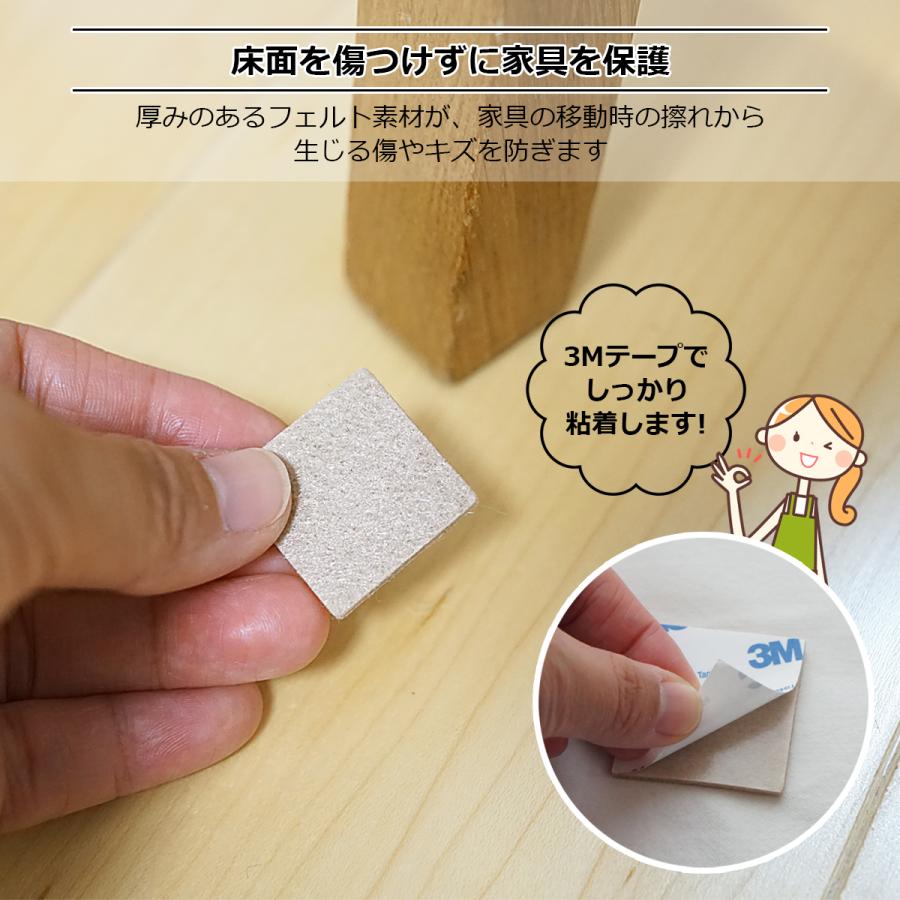 家具脚パッド 3M社製 強力粘着剤付き フローリングの傷防止 サイズ9種類 189個入り 3mm 厚み 床の保護 フェルトシート |  | 01