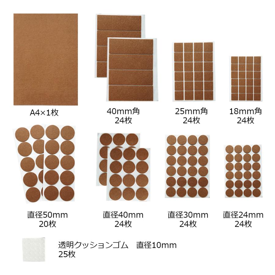 家具脚パッド 3M社製 強力粘着剤付き フローリングの傷防止 サイズ9種類 189個入り 3mm 厚み 床の保護 フェルトシート |  | 07