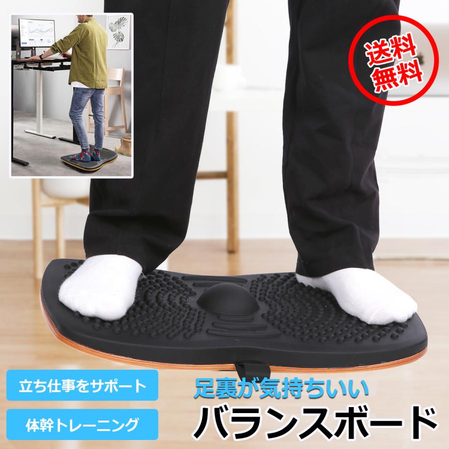 ≪美品≫バランスラボ バランスアクティブボード　在宅勤務・立ち仕事サポートに！ ラクに立てるボード｜バランスアクティブボード バランスラボ