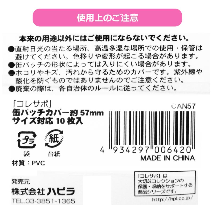 缶バッジ カバー 57mm サイズ適応 缶バッチカバー 収納 40枚入り Kc 042 Across 通販 Yahoo ショッピング