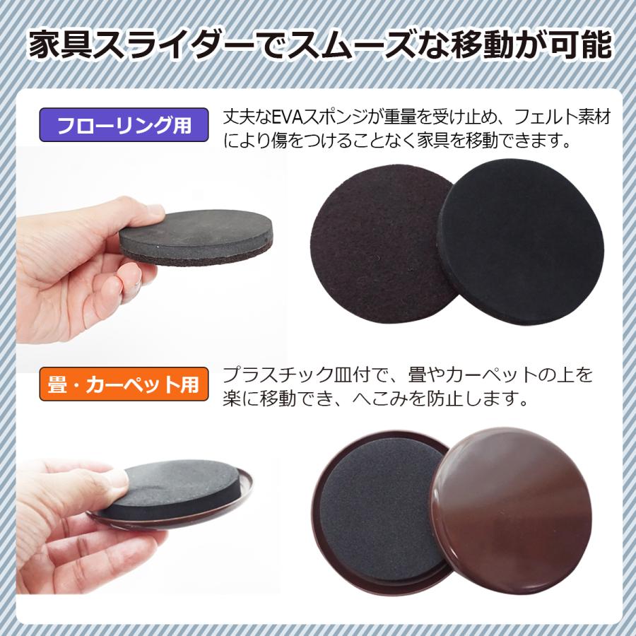 家具スライダー 家具移動パッド フローリング用 8個セット 大型家具