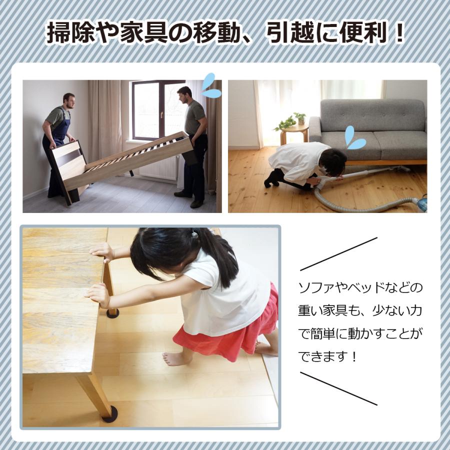 家具スライダー 家具移動パッド フローリング用 8個セット 大型
