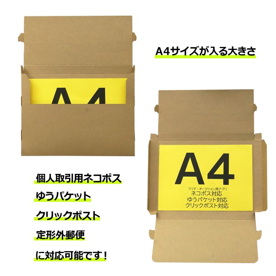 ネコポスクリックポストゆうパケット定形外郵便A4　ヤッコ型300枚＋50枚 ネコポスクリックポストゆうパケット定形外郵便A4 ヤッコ型60枚