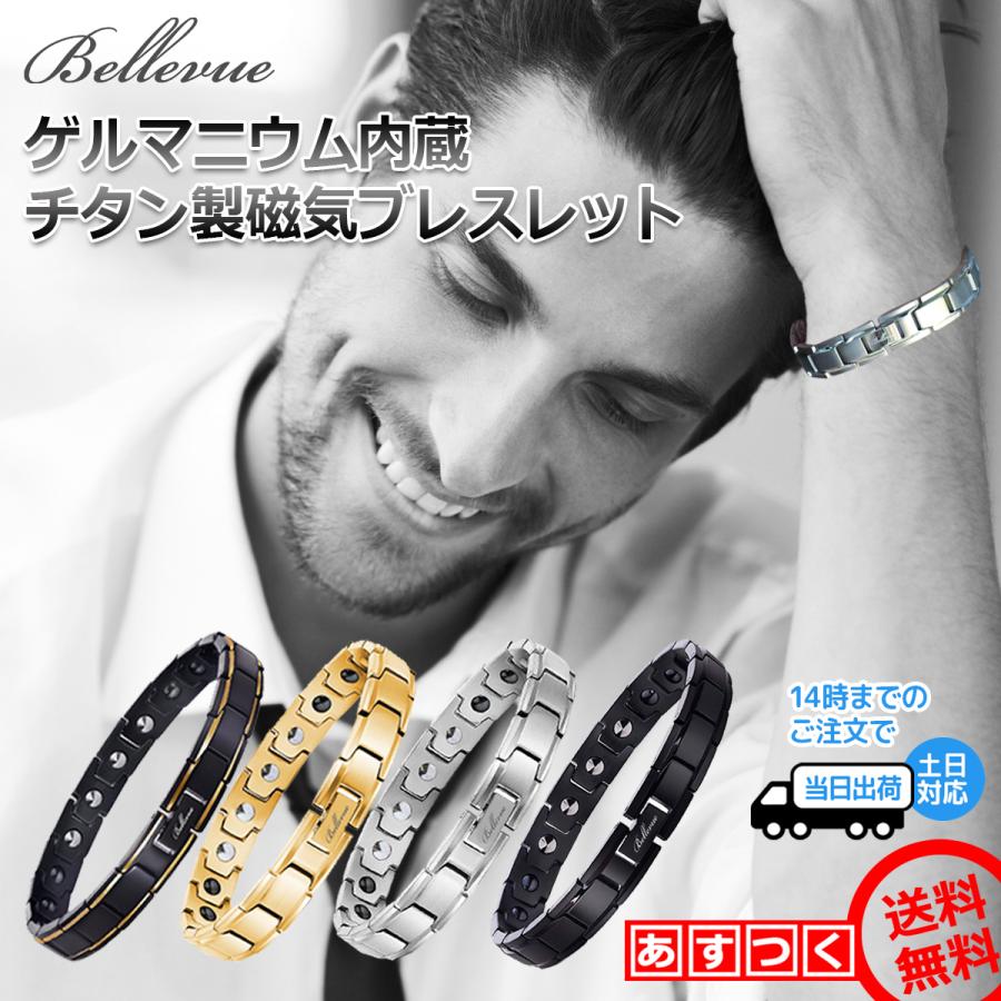 最大40%OFFクーポン メンズ チタン製 磁気ブレスレット プレゼント 静電気防止 マグネット ゲルマニウム 長さ調節 静電気除去グッズ 強力 車 ブレスレット 最強 おしゃれ チタン ゲルマニウム