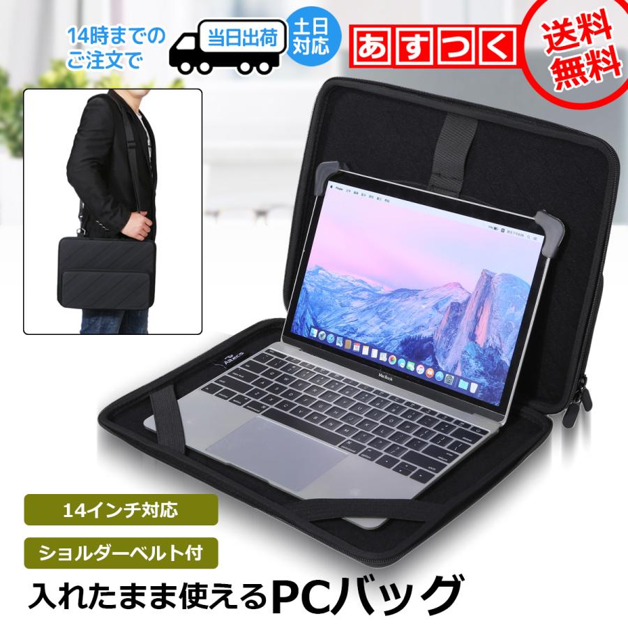 パソコンケース パソコンバッグ 14インチ 軽量 ノートパソコンバッグ 