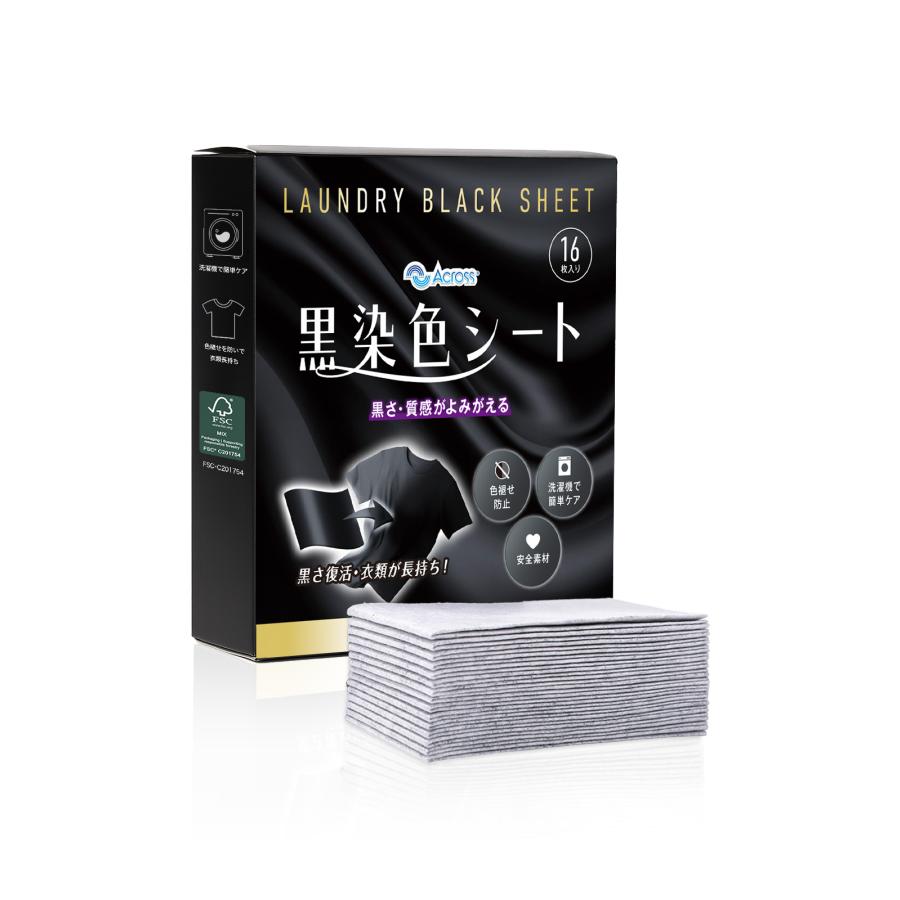 黒染色シート 16枚 黒復活シート 色褪せ 色あせ 色落ち 復活 染め直し 黒 ブラック 黒色 洗濯シート | 