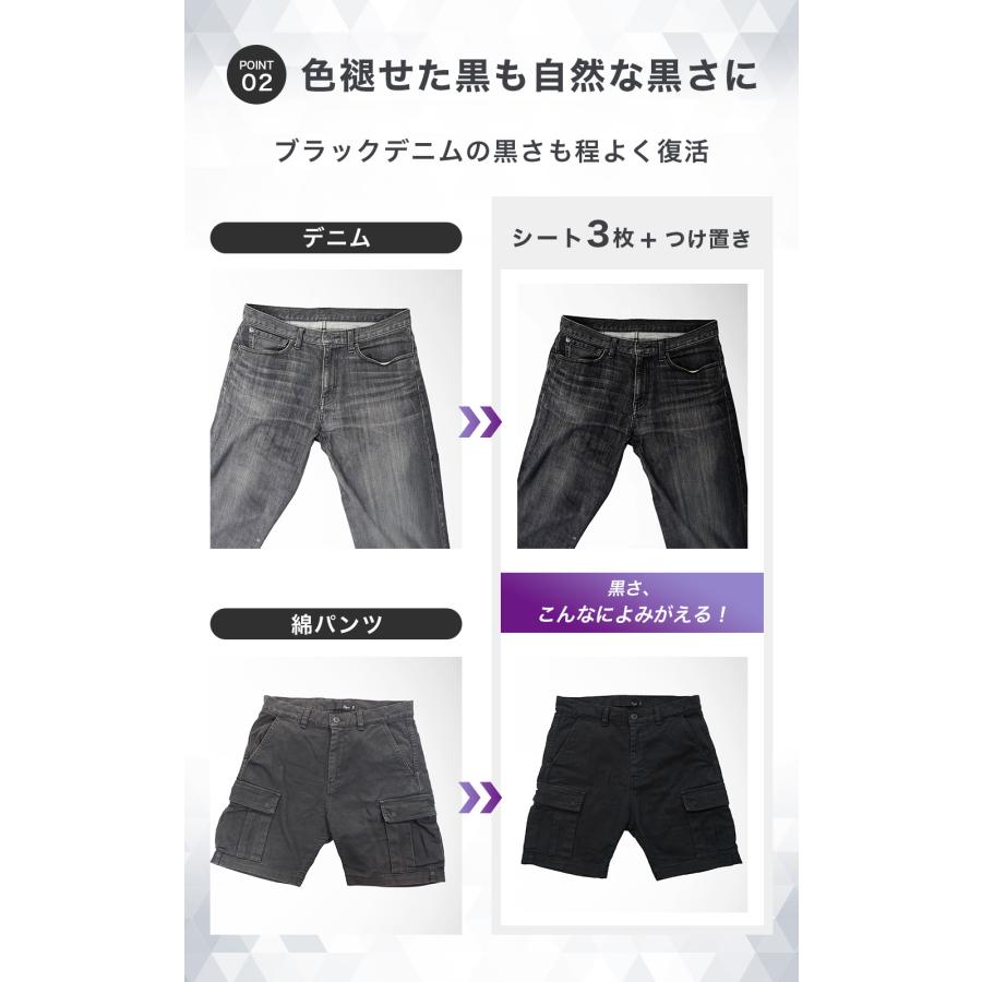 黒染色シート 16枚 黒復活シート 色褪せ 色あせ 色落ち 復活 染め直し 黒 ブラック 黒色 洗濯シート |  | 03