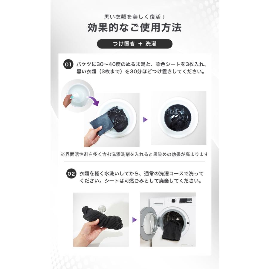 黒染色シート 16枚 黒復活シート 色褪せ 色あせ 色落ち 復活 染め直し 黒 ブラック 黒色 洗濯シート |  | 04