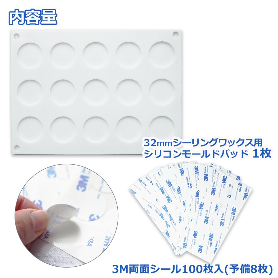 シーリングスタンプ ワックス 作製用台 両面テープ 100枚 セット