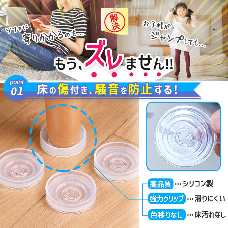 ソファー 滑り止め へこみ防止 パット 4個入り Sサイズ 畳 フローリング 保護 防震 ずれ防止 傷つき防止 床暖房対応 |  | 02