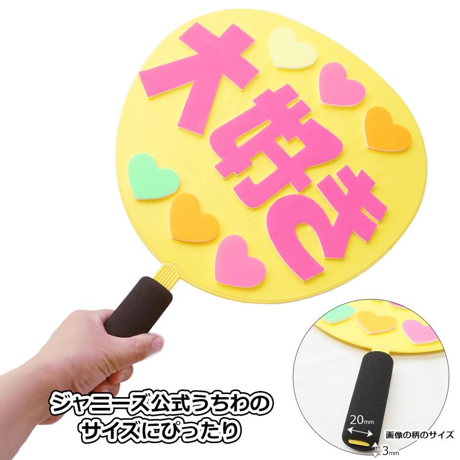 応援うちわ用 スポンジ グリップ 2個セット 持ち手 柄 カバー