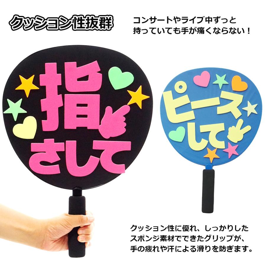 ホシ スローガン 透明うちわセット 2025年最新】ホシくん うちわ