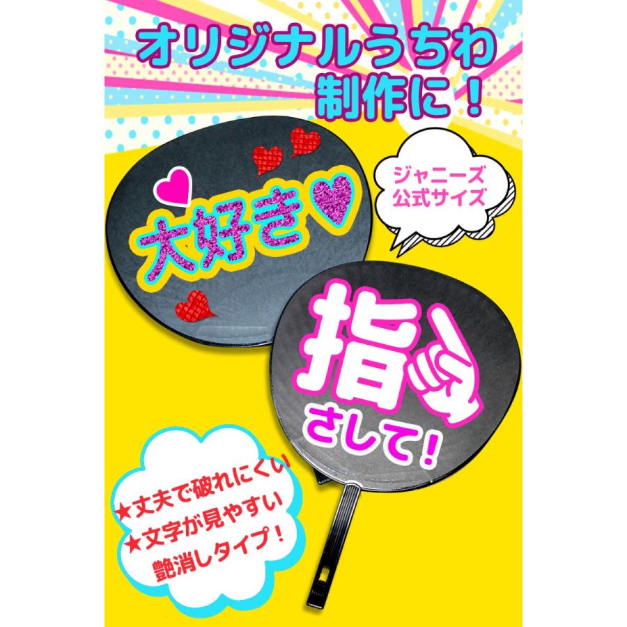 ファンサうちわ ジャンボうちわ 応援うちわ2個セット ファンサうちわ ジャンボうちわ 応援うちわ2個セット