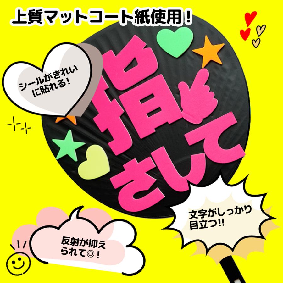 ファンサうちわ ジャンボうちわ 応援うちわ 4個セット