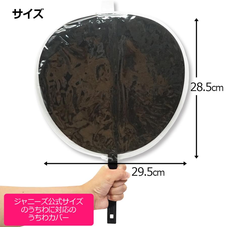 うちわ うちわカバー 2個セット うちわケース ジャンボうちわ 透明 応援