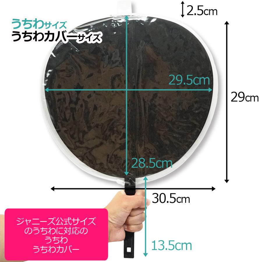 ソウルコンうちわカバー（両面透明）（片面ラメ）オーダー受付ページ⑧ ソウルコンうちわカバー（両面透明）（片面ラメ）オーダー受付